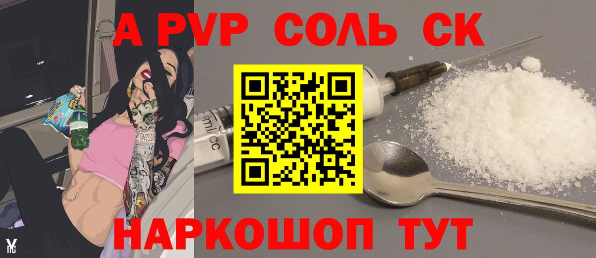 Alfa_PVP СК  Альфа ПВП СК КРИС  Альфа ПВП  Альфа ПВП крисы CK  Коломна 