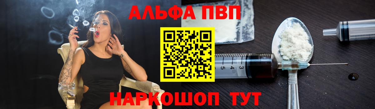 А ПВП кристаллы Коломна