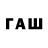 МЕФ кристаллы Fanzil Igibaev