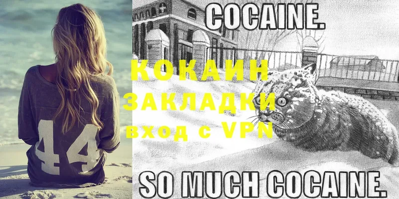 Cocaine Columbia  закладка  Коломна 