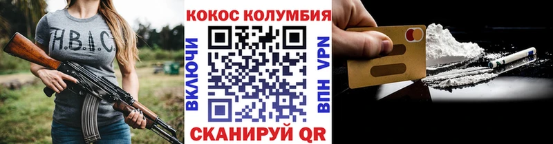COCAIN Колумбийский  Коломна 