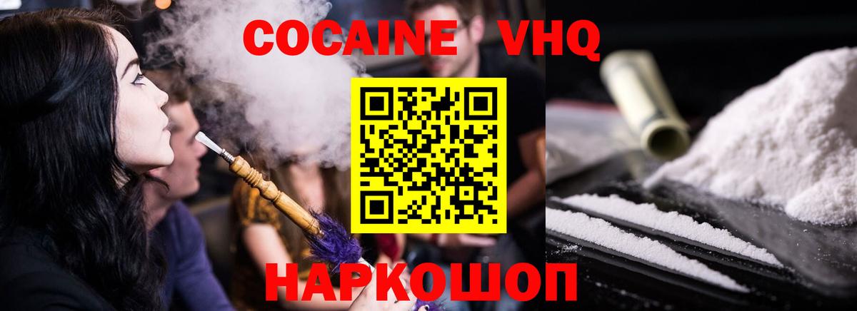 Cocaine Колумбийский  Коломна  COCAIN Колумбийский 
