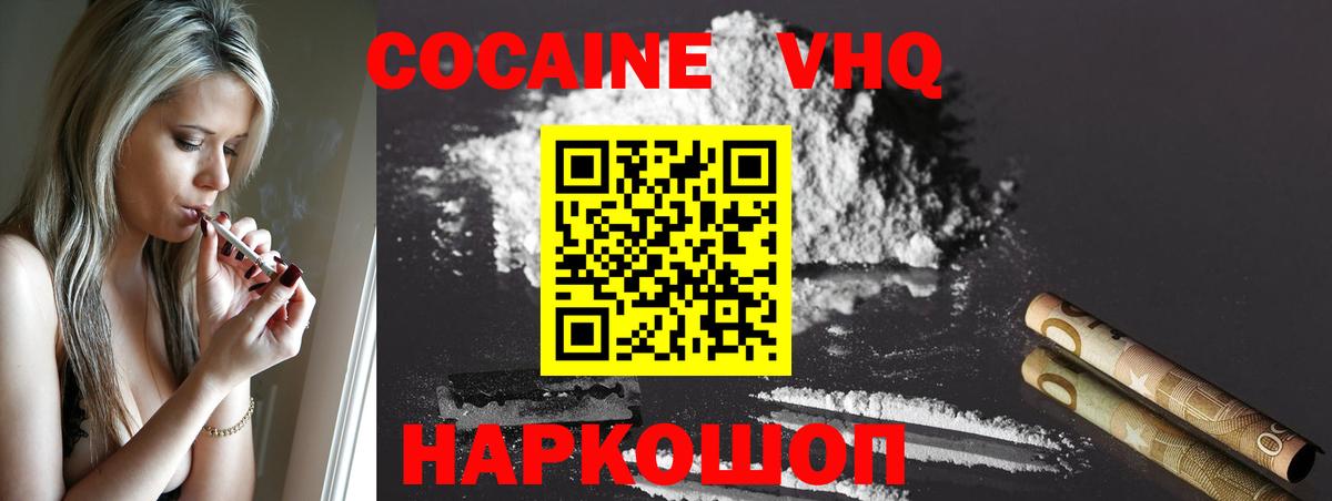 КОКАИН Fish Scale Коломна