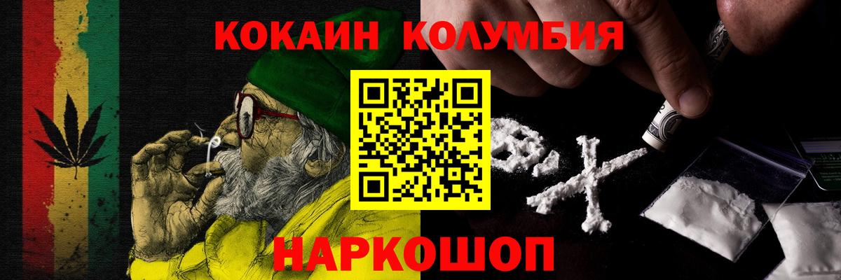 КОКАИН Перу Коломна