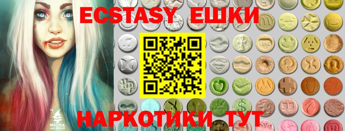 ЭКСТАЗИ TESLA  Ecstasy  Коломна  Вход с VPN 