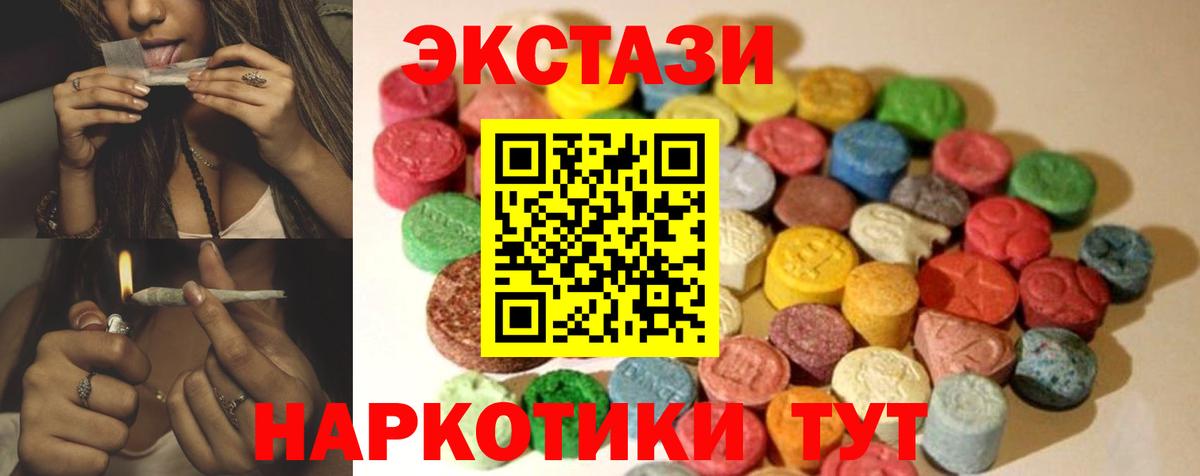 ЭКСТАЗИ 99%  ЭКСТАЗИ  darknet формула  Коломна 