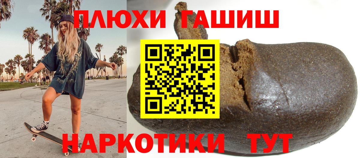 ГАШИШ Ice-O-Lator Коломна