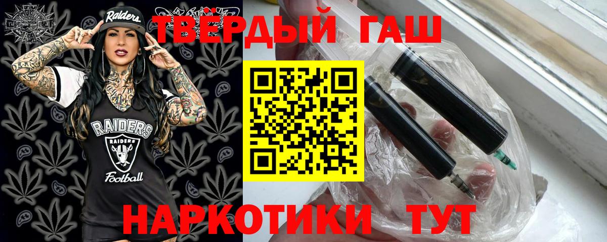 ГАШ ice o lator Коломна