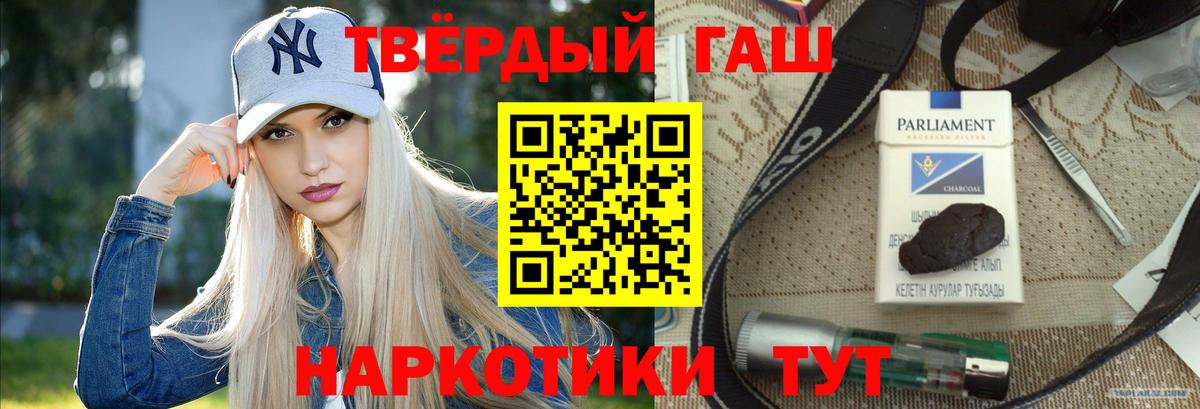 Коломна  ГАШИШ VHQ  купить наркотик  ГАШИШ hashish  Вход с VPN 