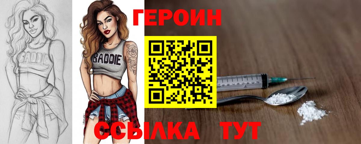ГЕРОИН  Коломна  Героин герыч 