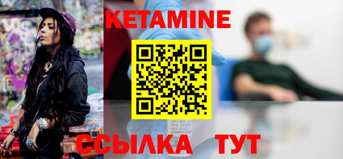 Кетамин ketamine Коломна