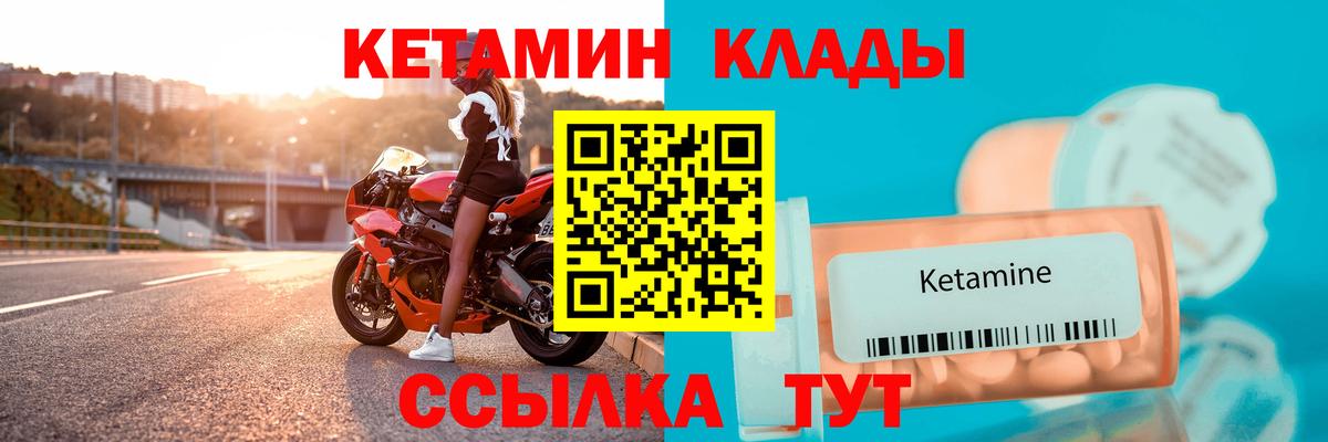 КЕТАМИН VHQ Коломна