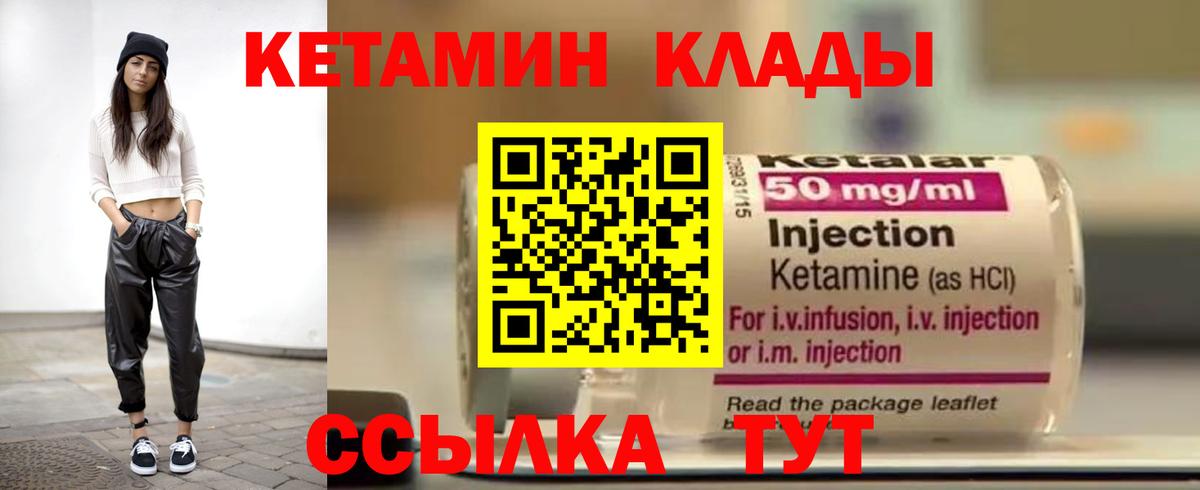 КЕТАМИН VHQ  Вход с VPN  КЕТАМИН VHQ  Коломна 