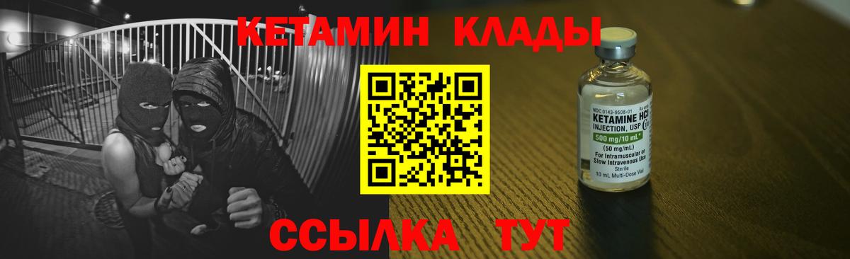 Кетамин ketamine  Коломна 