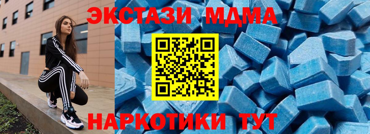 МДМА  Вход с VPN  Коломна  MDMA кристаллы  MDMA Molly 