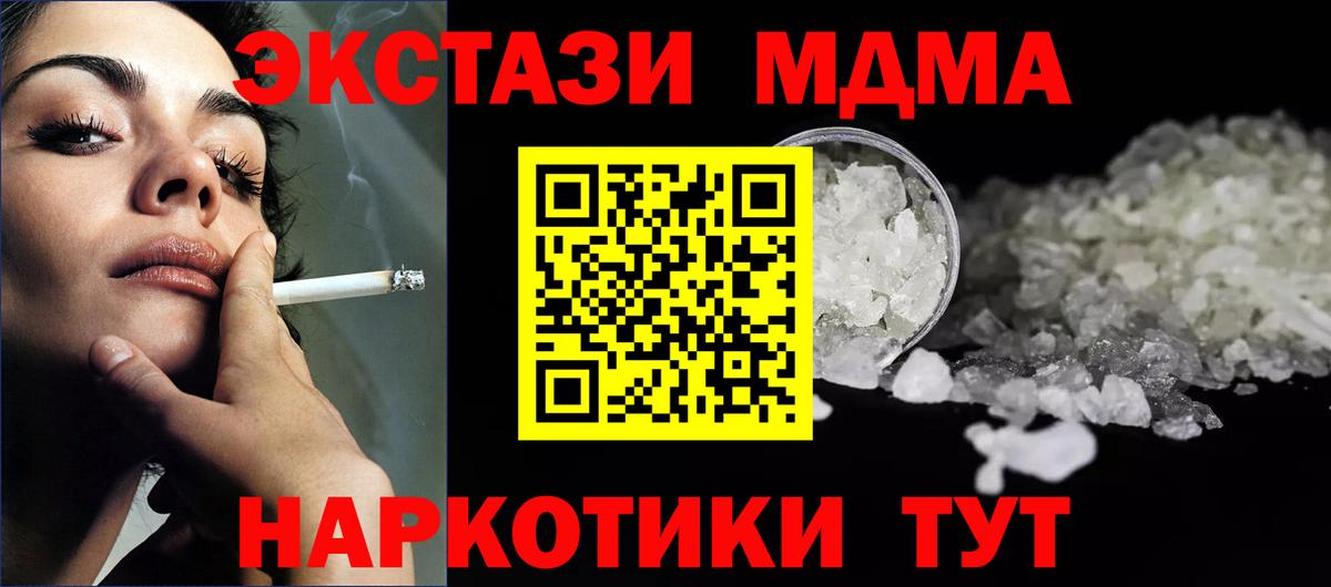 МДМА Molly  Коломна  MDMA VHQ 