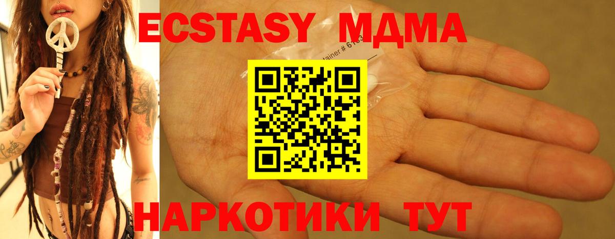 МДМА crystal Коломна