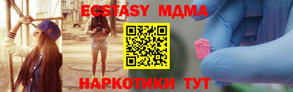 MDMA Molly Коломна