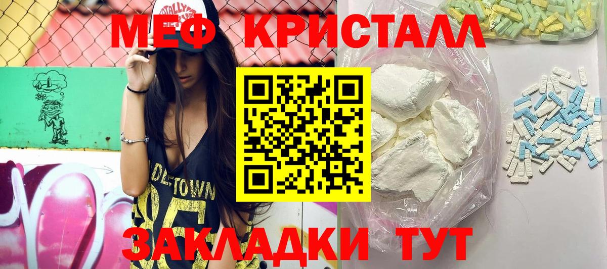 Мефедрон Коломна