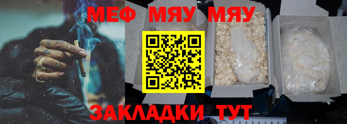 Меф  Коломна