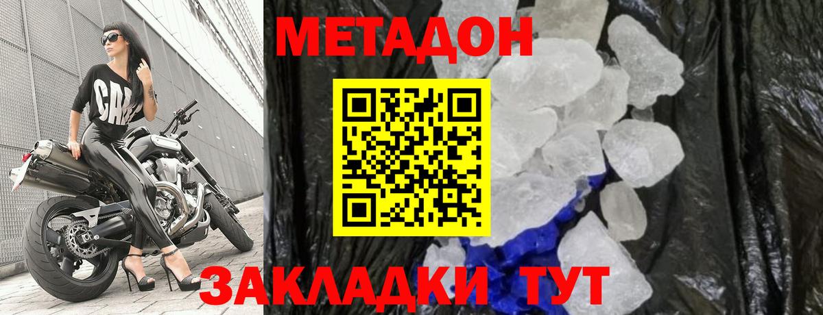 Метадон белоснежный  Коломна  МЕТАДОН methadone 
