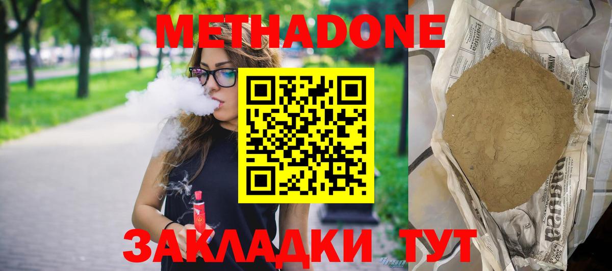 Коломна  Метадон мёд  Метадон мёд  Вход с VPN 