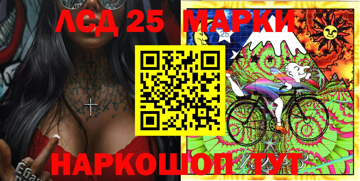 Марки 25I-NBOMe 1,5мг Коломна