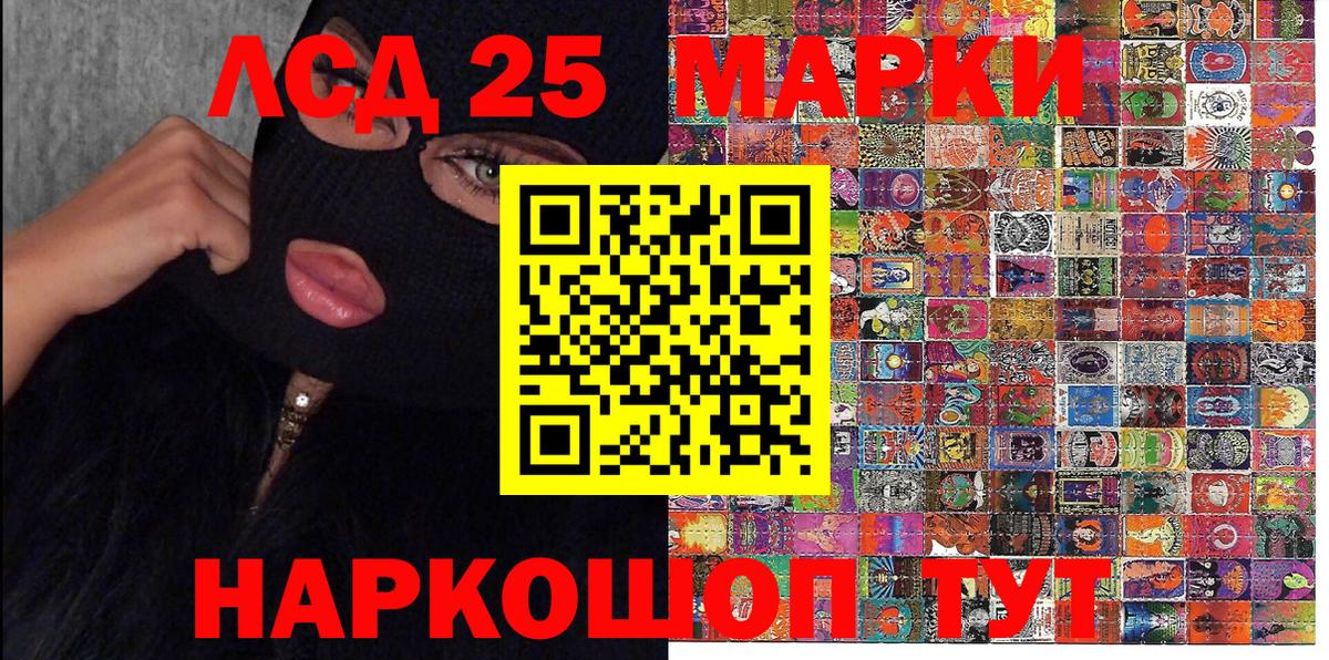 Наркотические марки 1500мкг Коломна