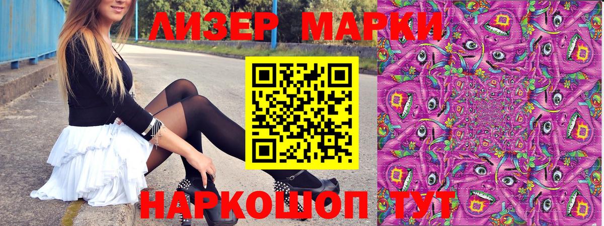 Марки 25I-NBOMe 1,8мг  Вход с VPN  Коломна  Марки NBOMe  Марки 25I-NBOMe 1,8мг 