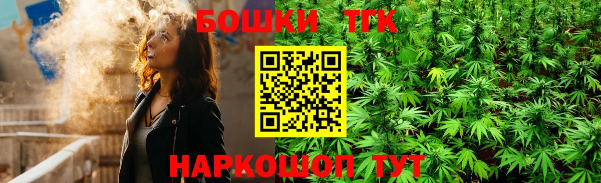 Канабис план  Коломна  Каннабис THC 21%  Каннабис сатива  Шишки марихуана Bruce Banner 