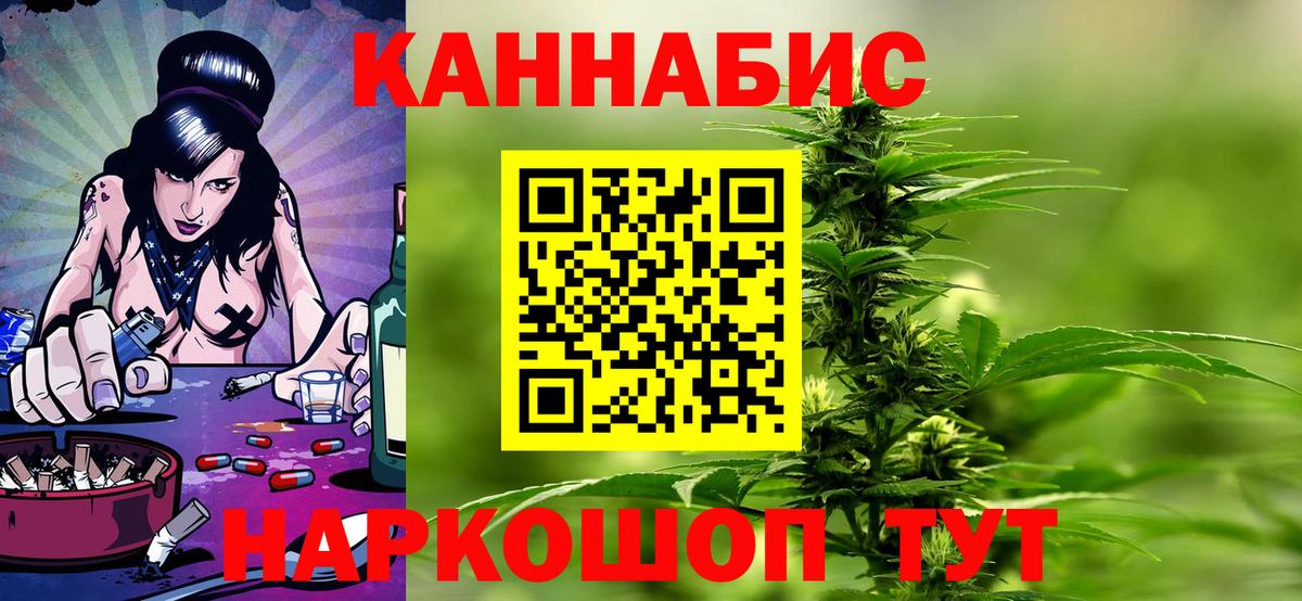 Канабис SATIVA & INDICA Коломна